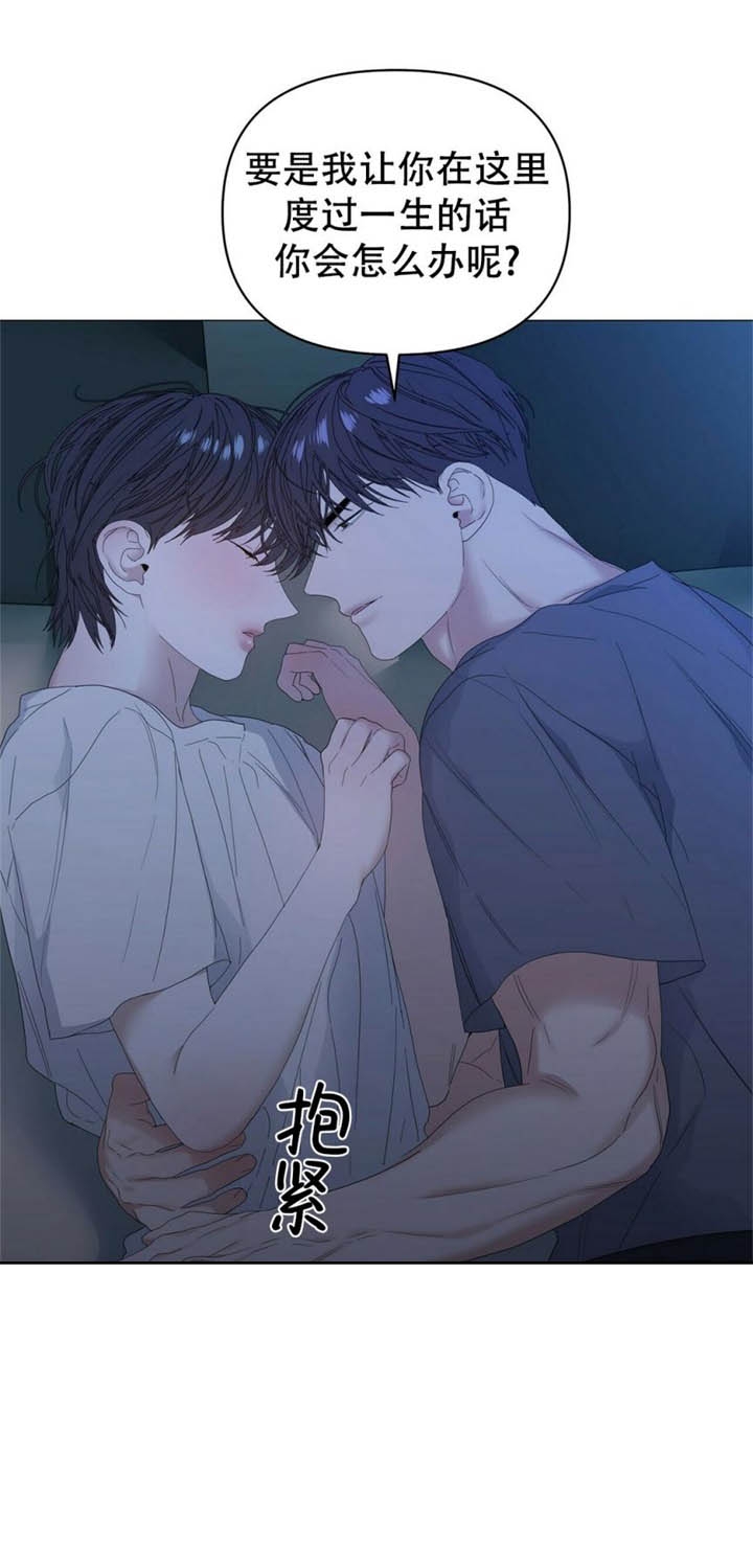 症状 第79话 第3页
