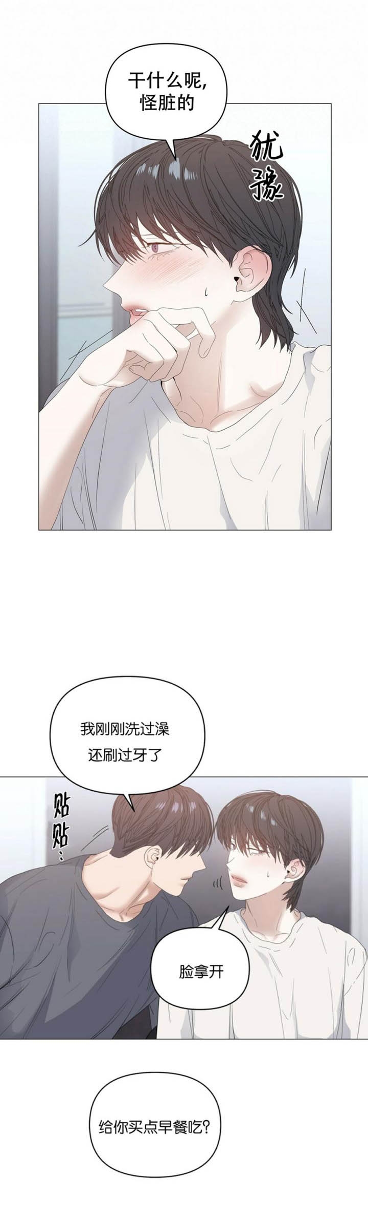 症状 第79话 第21页