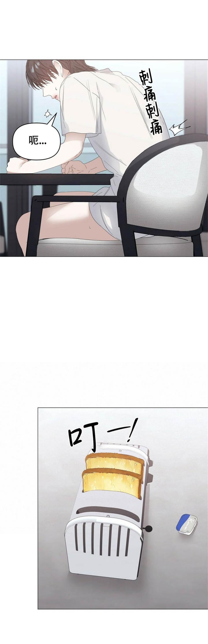 症状 第79话 第8页