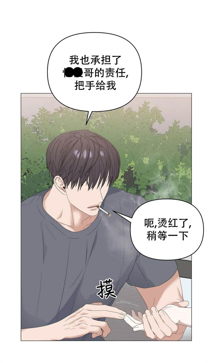 症状 第80话 第16页