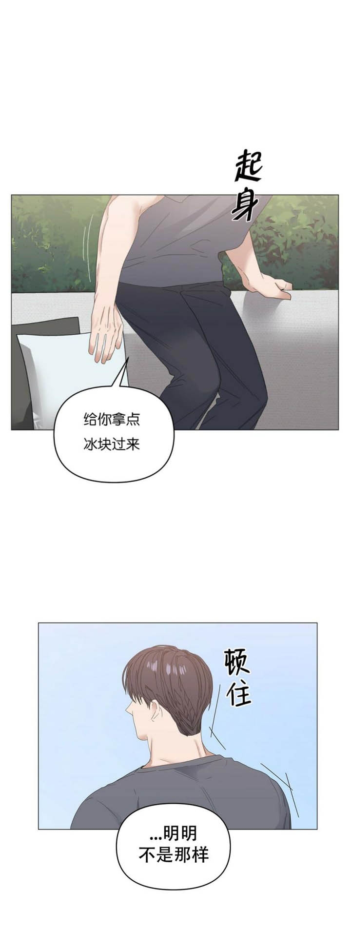 症状 第80话 第17页