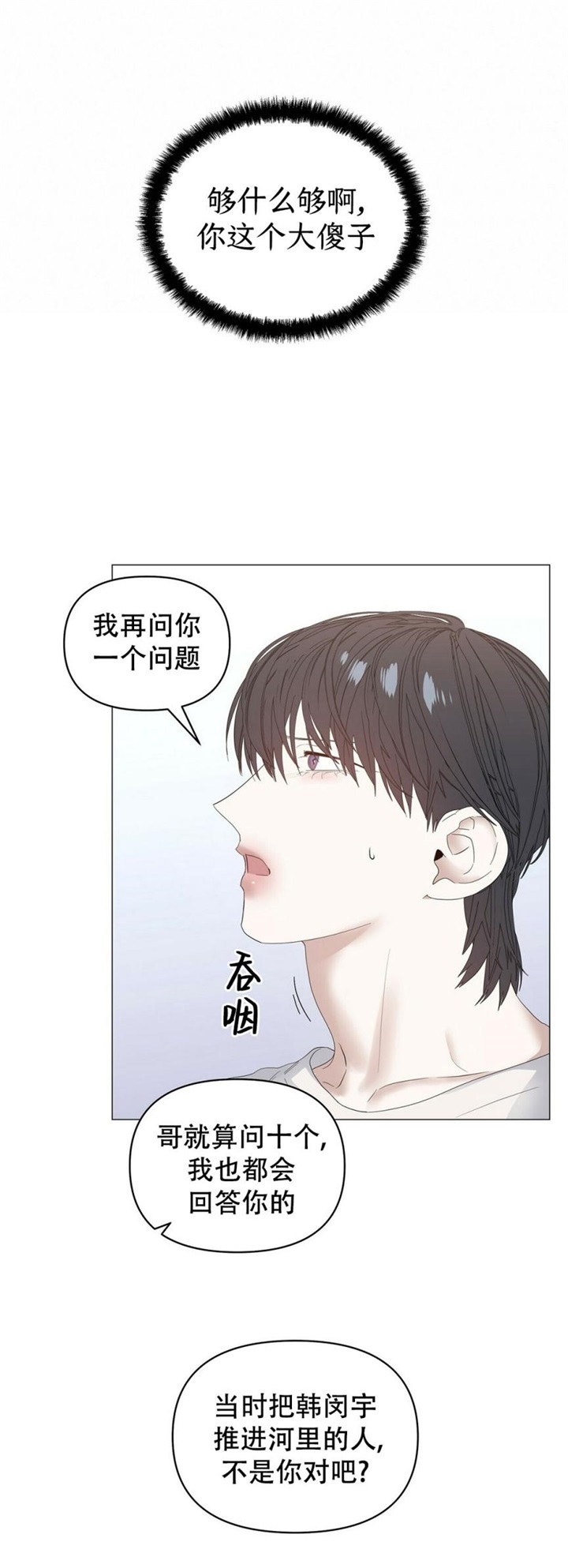 症状 第80话 第19页