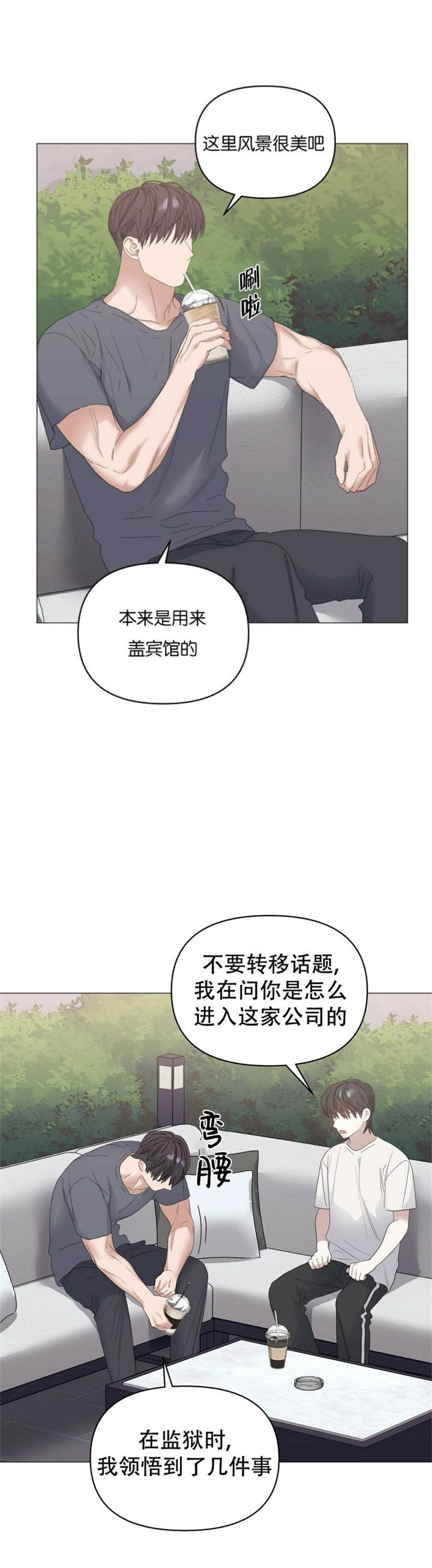 症状 第80话 第3页
