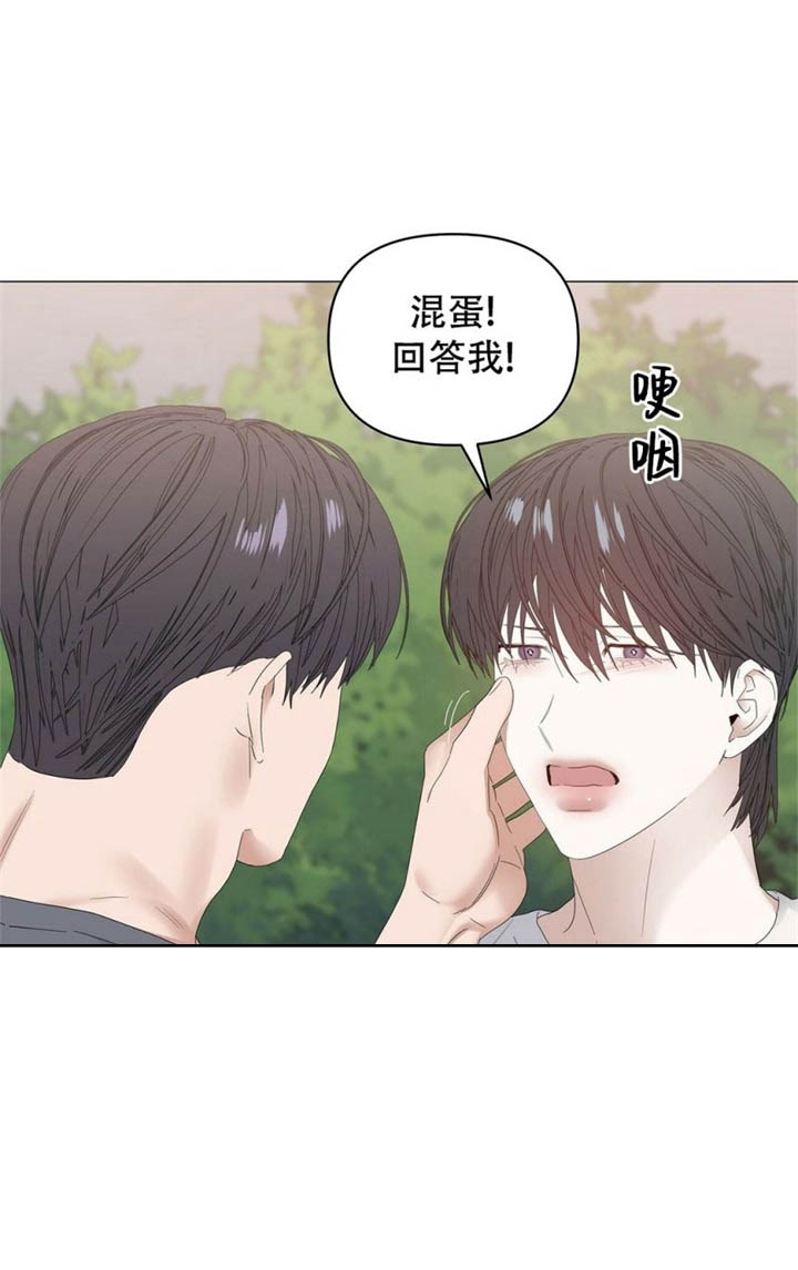 症状 第80话 第23页