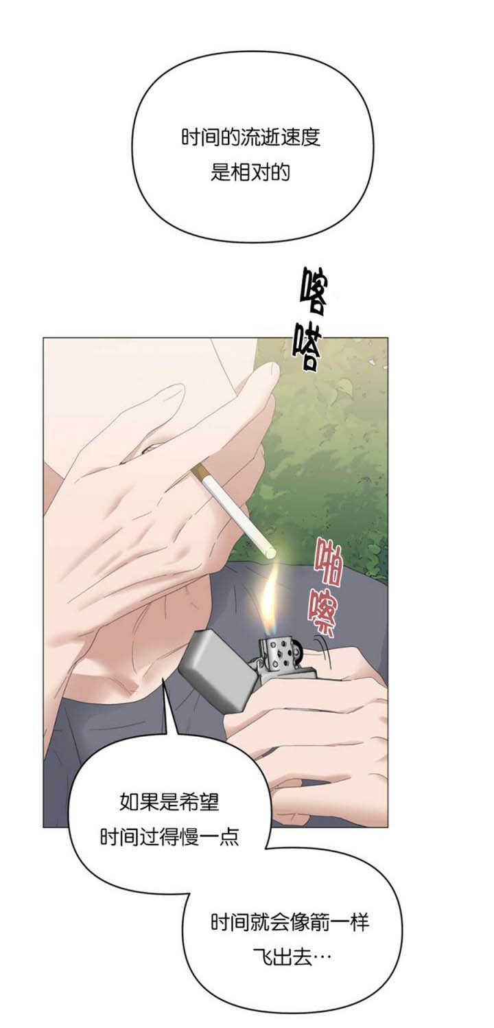 症状 第80话 第4页