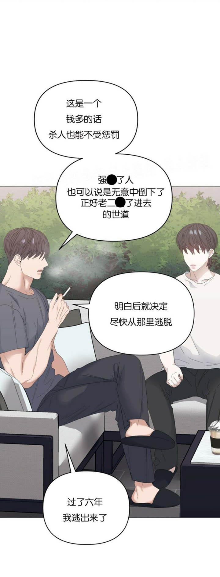 症状 第80话 第6页
