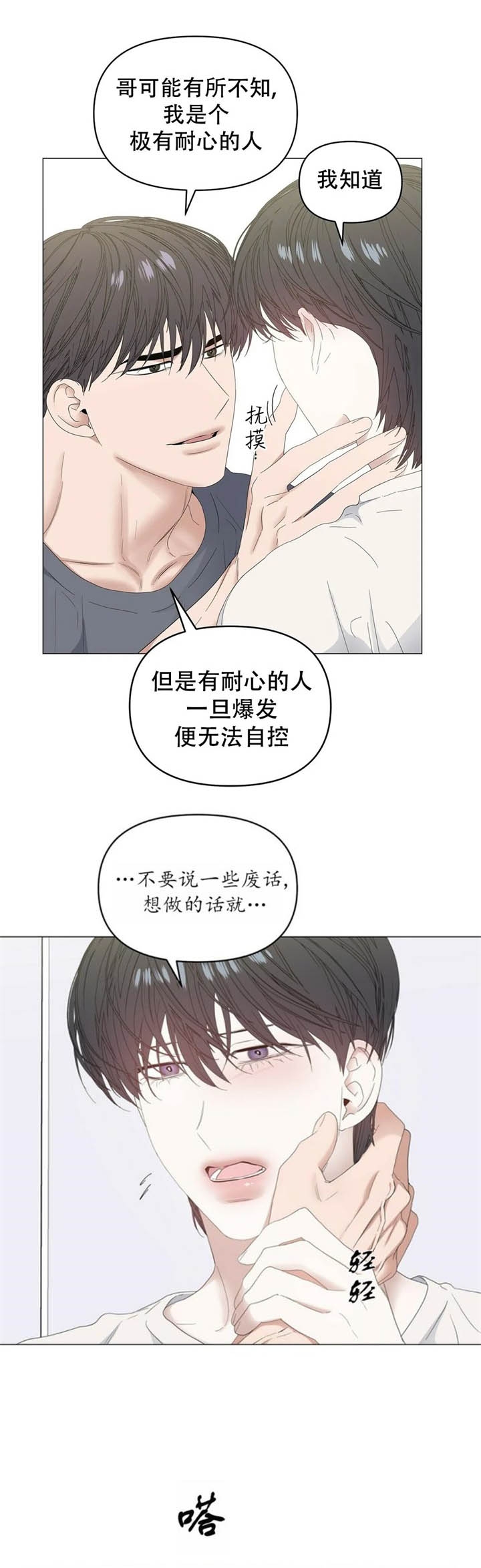 症状 第81话 第14页