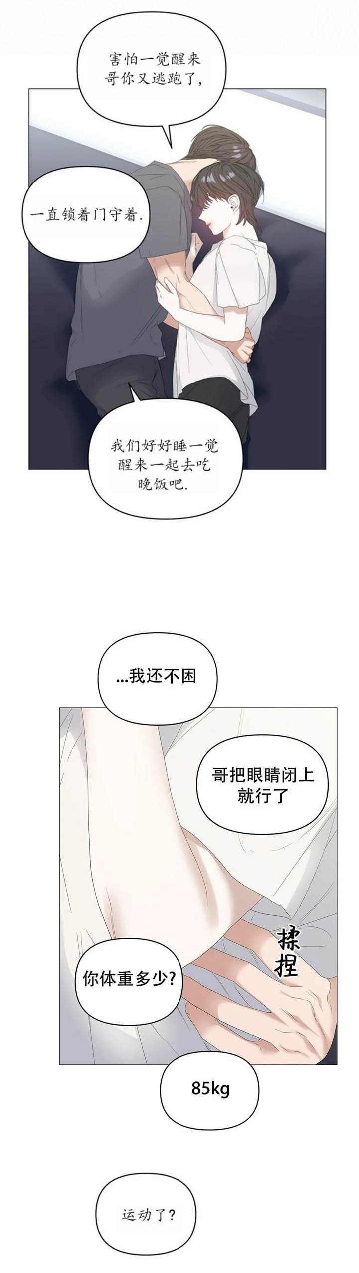 症状 第81话 第16页