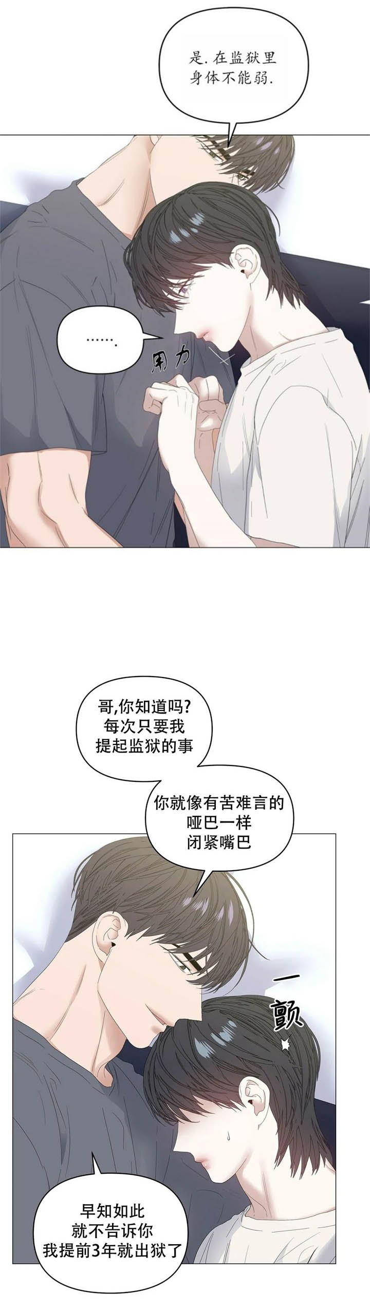症状 第81话 第17页