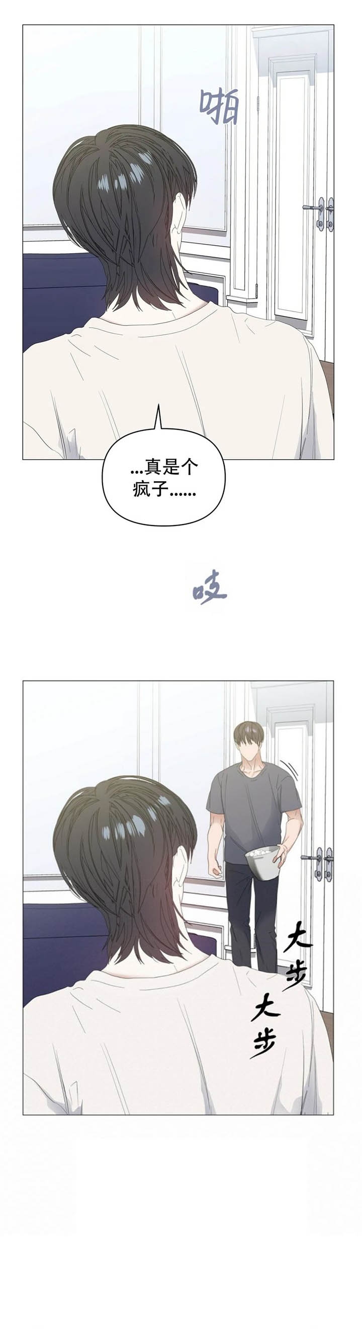 症状 第81话 第4页