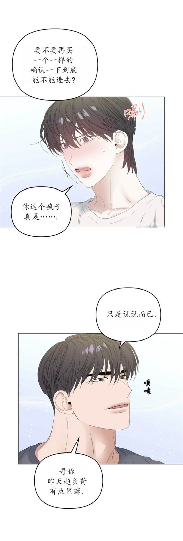 症状 第81话 第8页