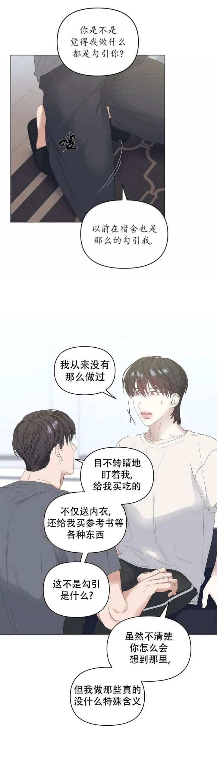 症状 第81话 第10页