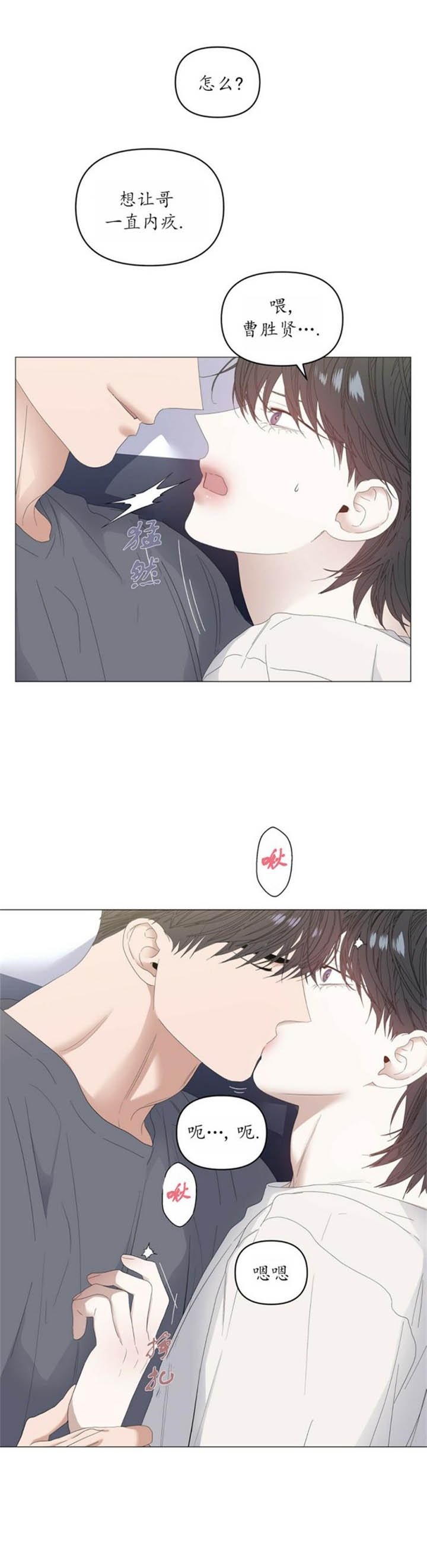 症状 第82话 第1页