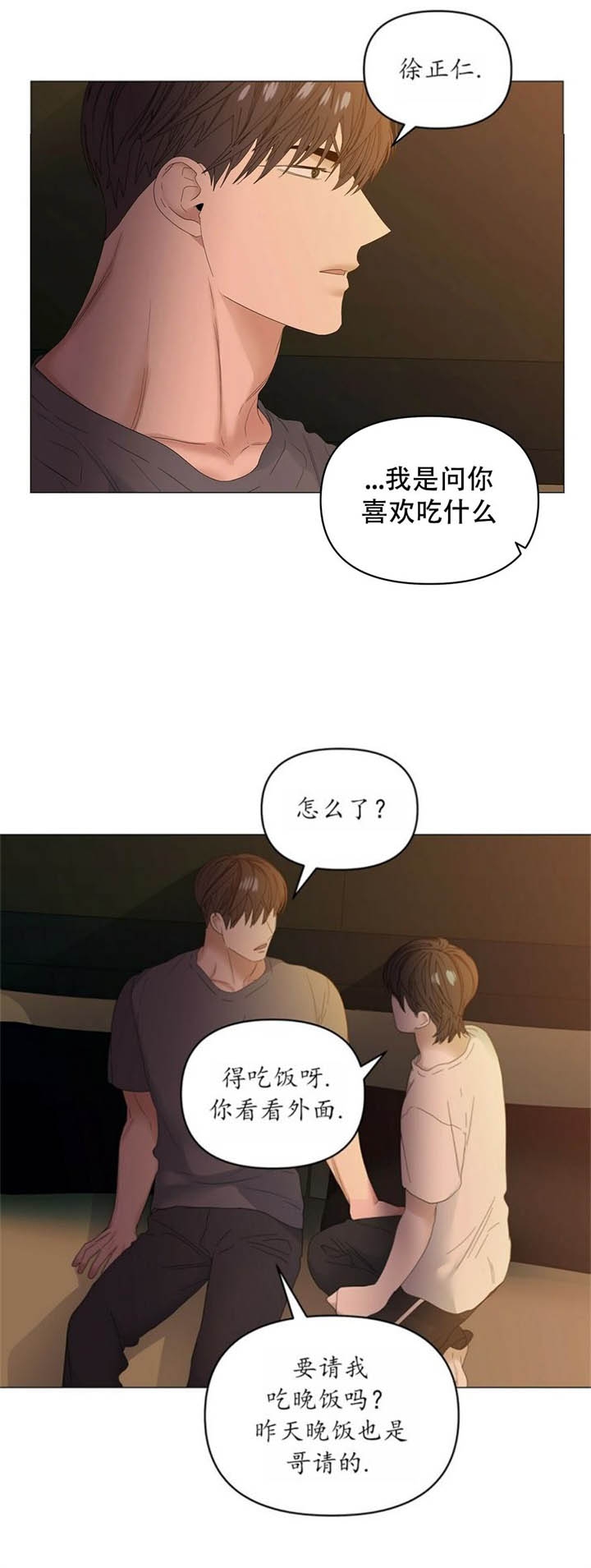 症状 第82话 第12页