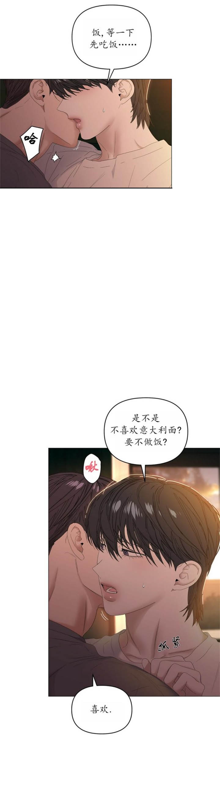 症状 第82话 第15页