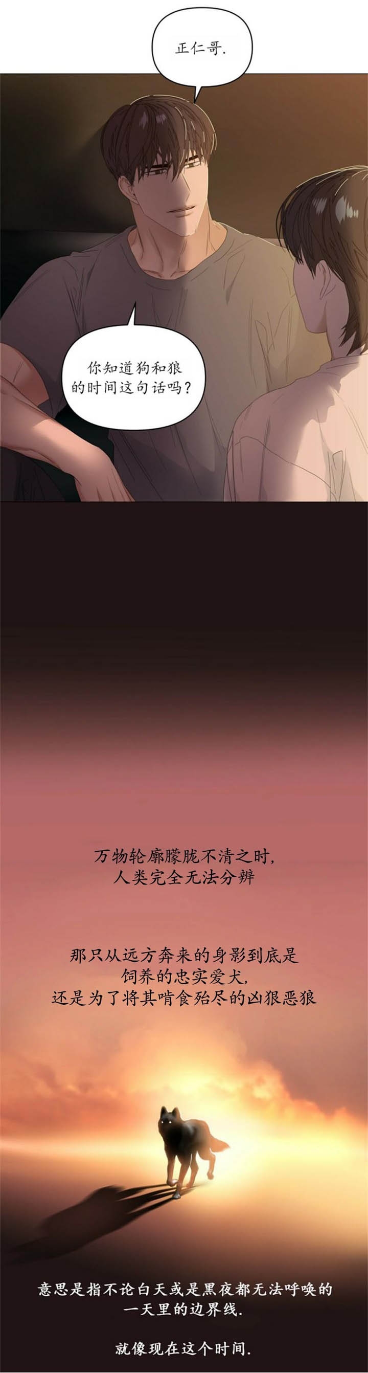 症状 第82话 第6页