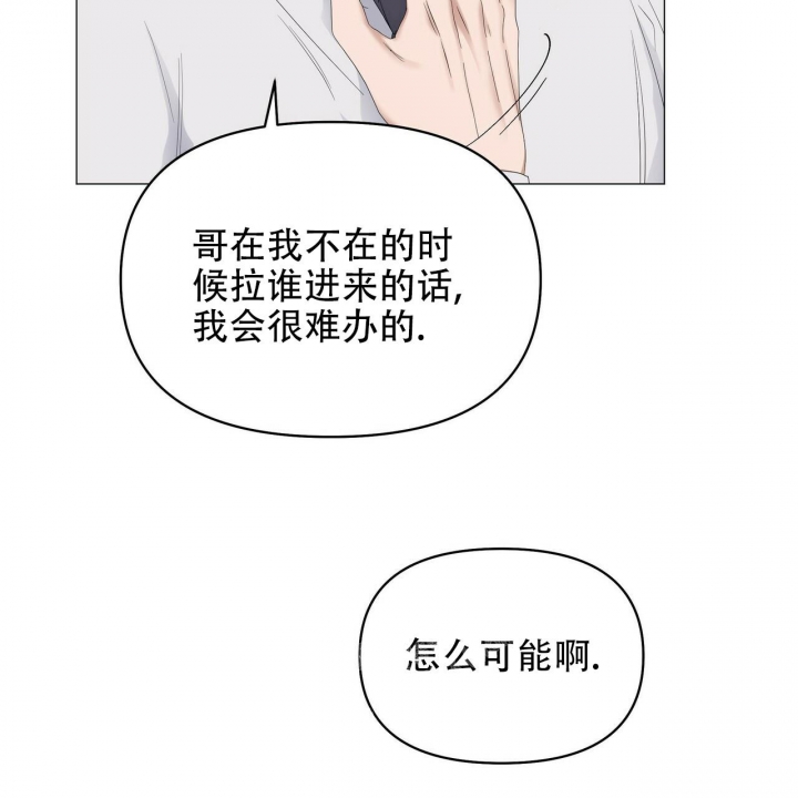 症状 第84话 第23页