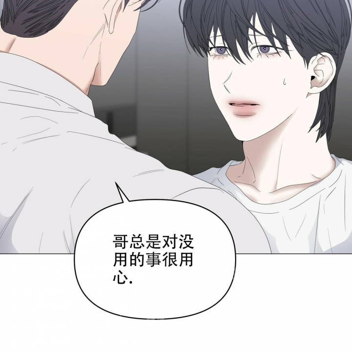 症状 第85话 第12页
