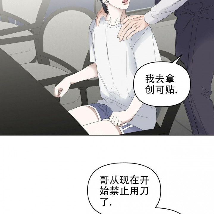 症状 第85话 第16页