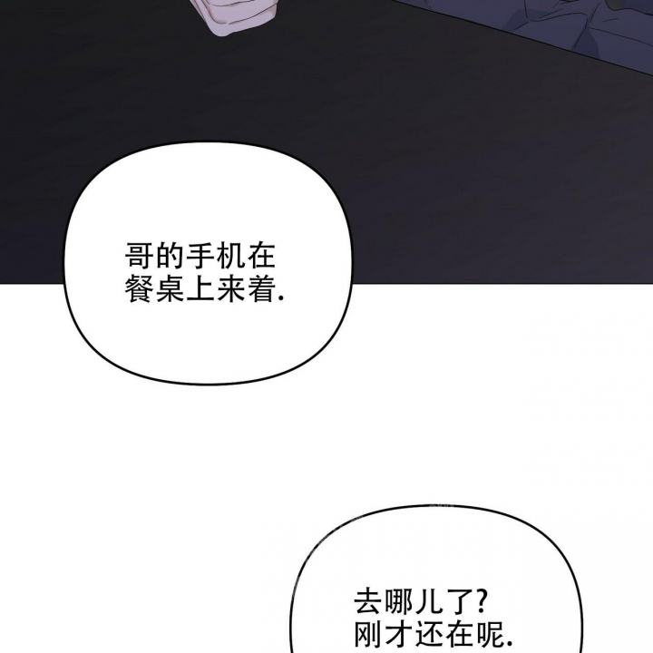 症状 第86话 第3页