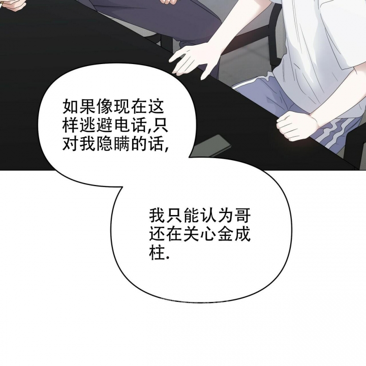 症状 第87话 第12页
