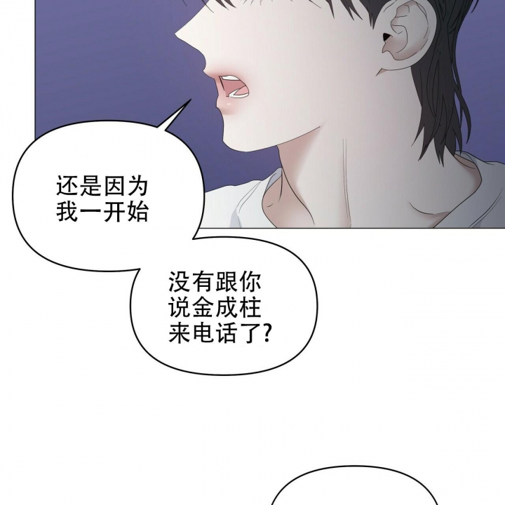症状 第87话 第27页