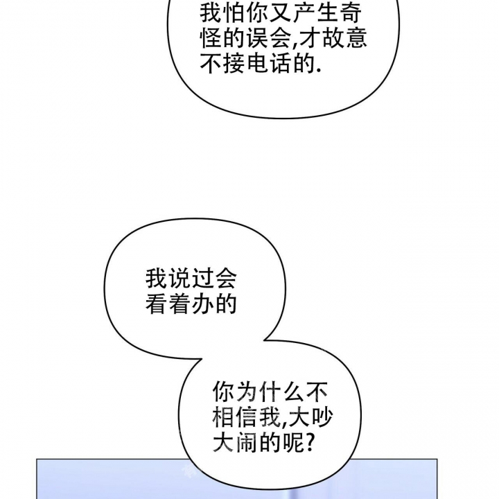 症状 第87话 第31页