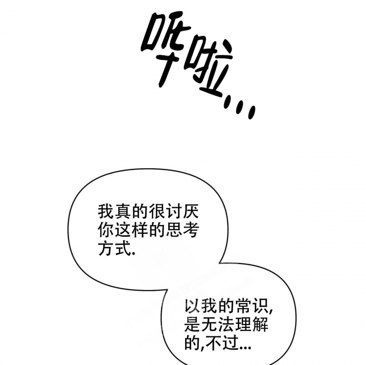 症状 第87话 第52页