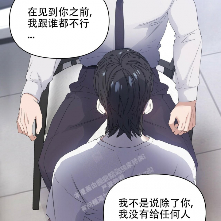 症状 第87话 第54页