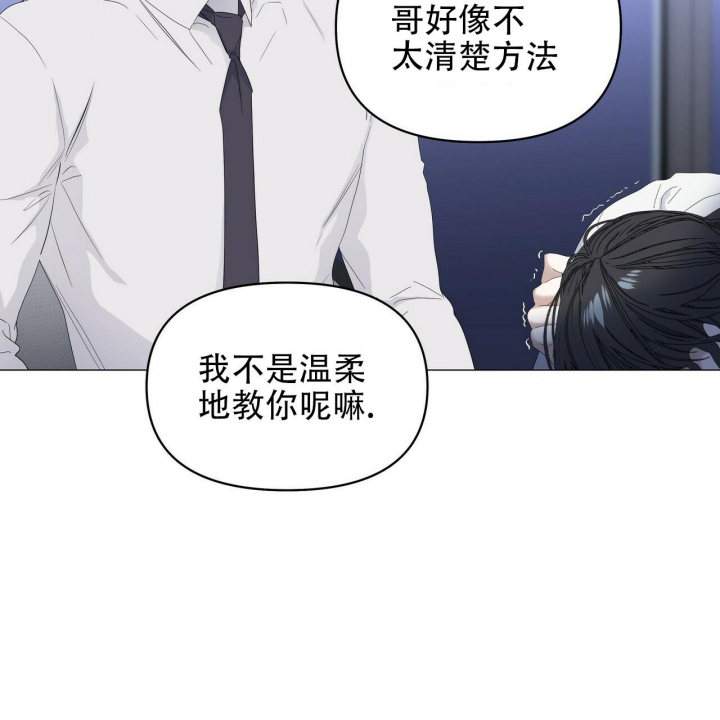 症状 第87话 第8页