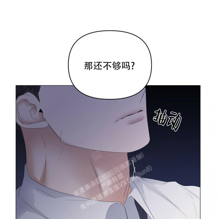 症状 第88话 第6页