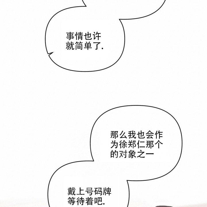 症状 第88话 第53页