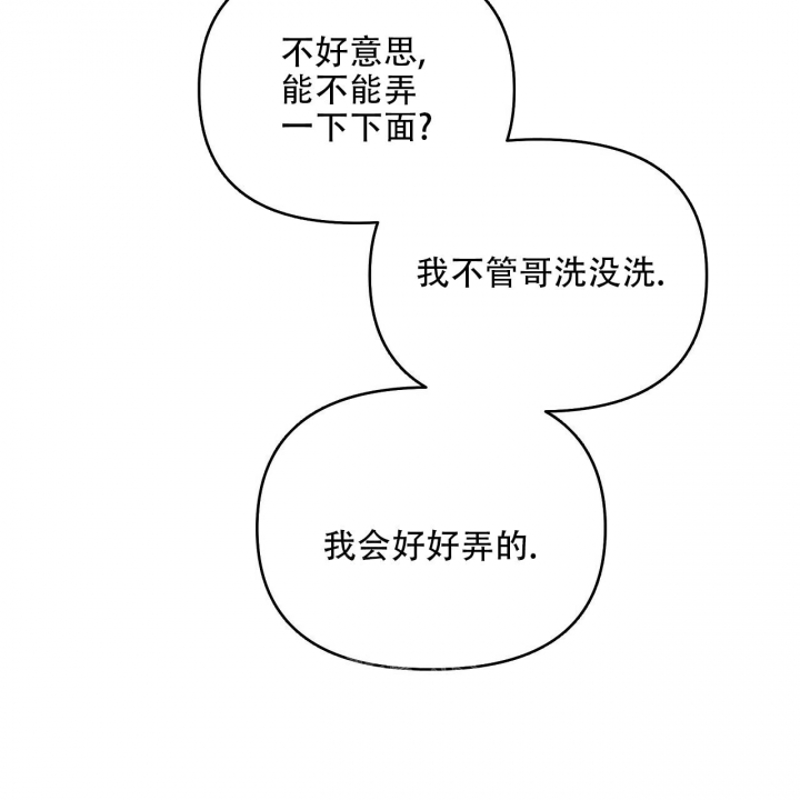 症状 第88话 第64页
