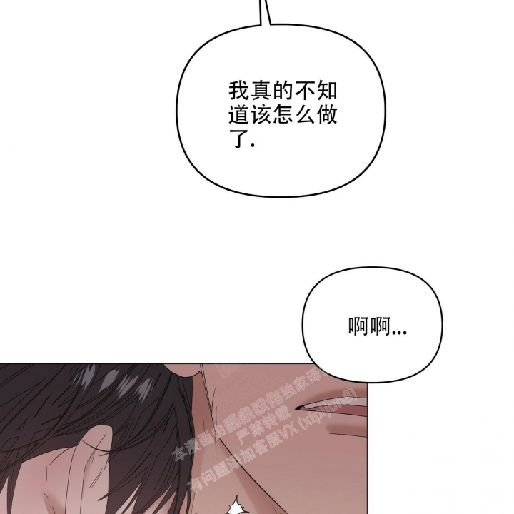 症状 第88话 第71页