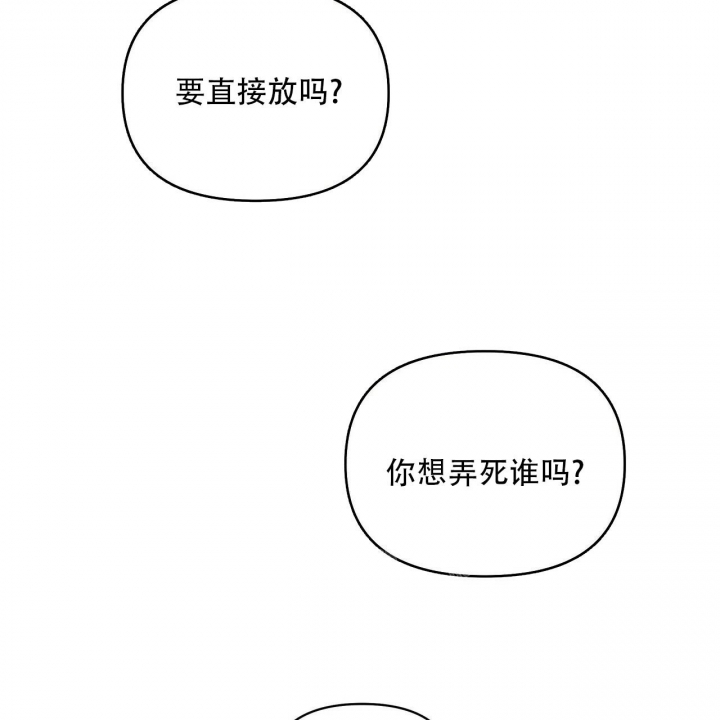 症状 第88话 第74页