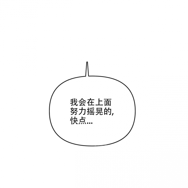 症状 第88话 第86页