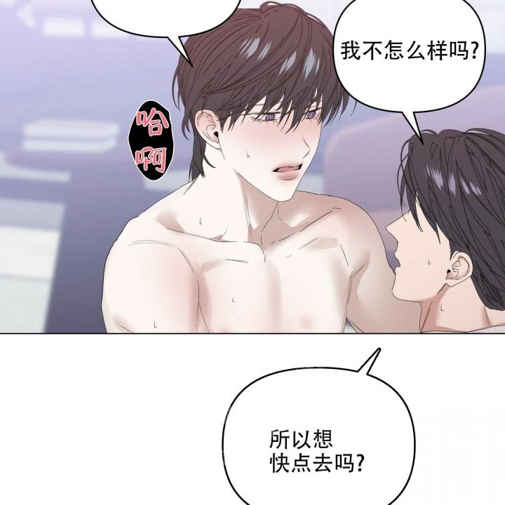 症状 第89话 第6页