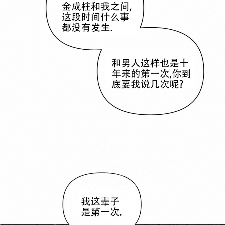症状 第89话 第66页