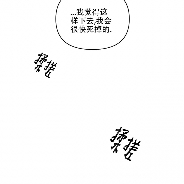 症状 第90话 第12页