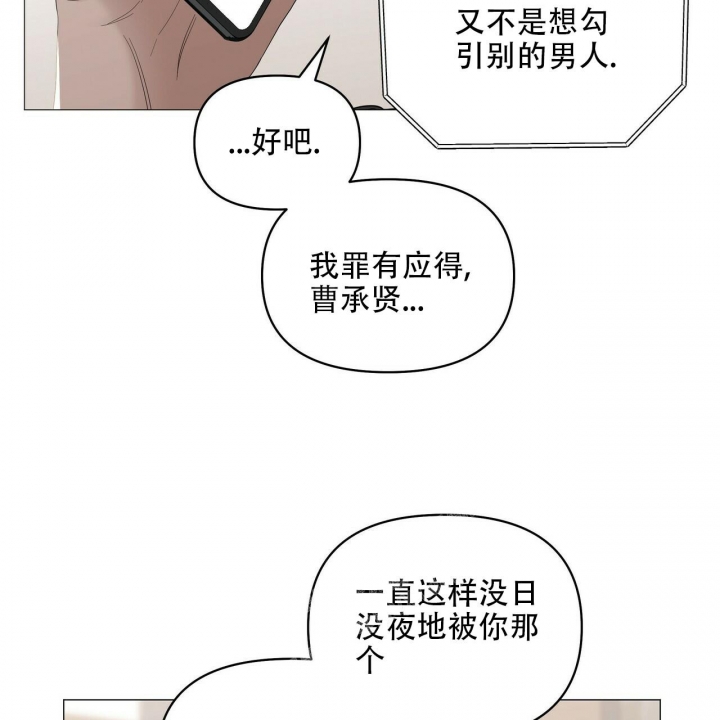症状 第90话 第39页