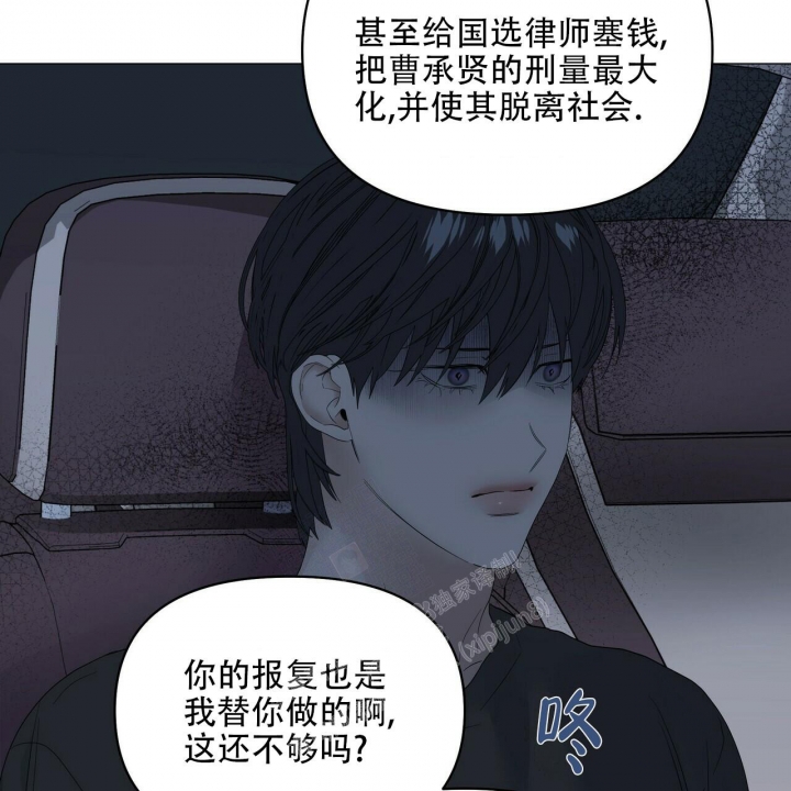 症状 第91话 第42页
