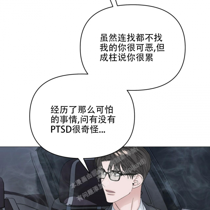 症状 第91话 第47页