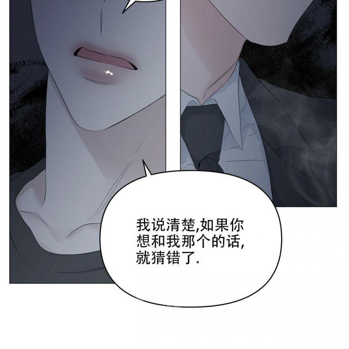 症状 第91话 第61页