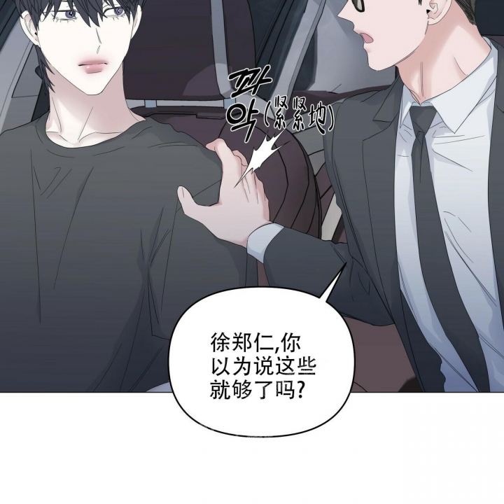 症状 第91话 第67页