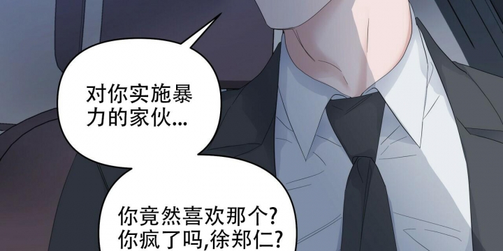 症状 第91话 第73页