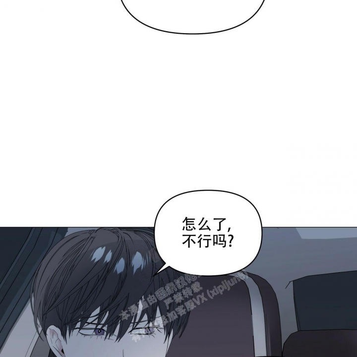 症状 第91话 第82页