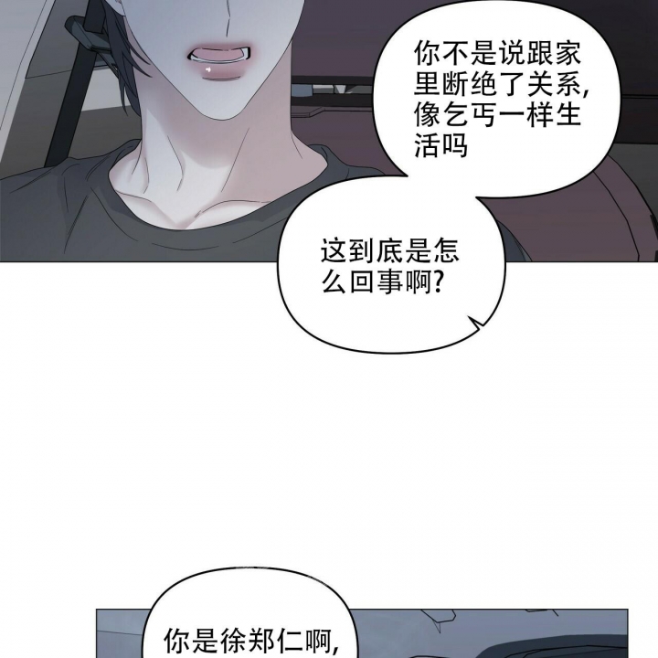 症状 第91话 第83页