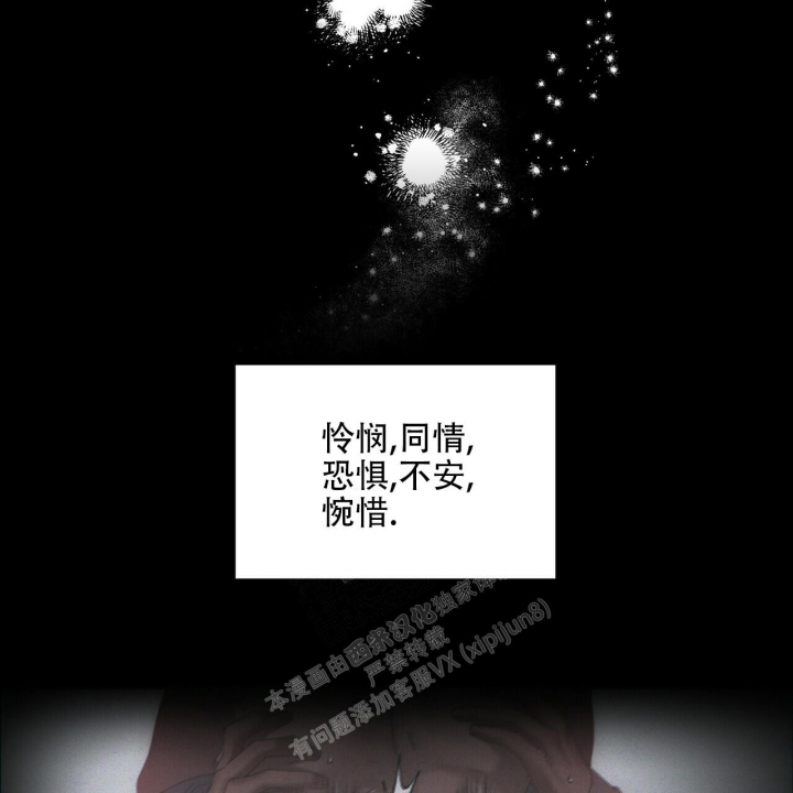 症状 第91话 第10页