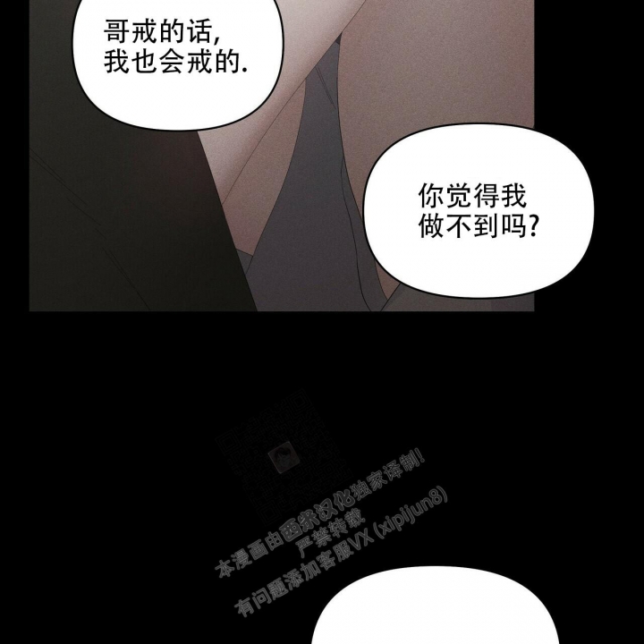 症状 第92话 第72页
