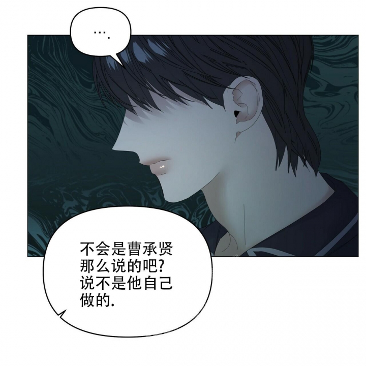 症状 第93话 第31页